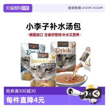 小李子 LEONARDO 40g/袋）LEONARDO小李子零食汤包补水补营养无诱食剂（40g/袋）券后0.57元