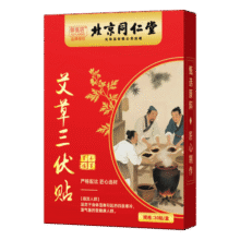 同仁堂（TRT）三伏贴冬病夏治脾胃虚寒颈椎贴筋骨贴 30贴*1盒装21.9元 (每满300减30)