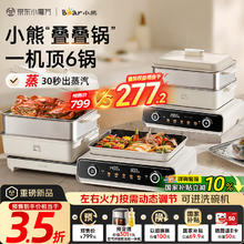 小熊 叠叠锅电火锅专用锅折叠多功能锅电蒸锅多用途烤涮一体家用料理烤肉锅小熊叠叠锅3.0 N22S3单锅