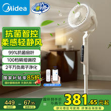 美的 空气循环扇GDI24GT362.57元