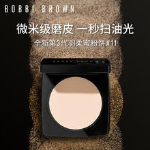 BOBBI BROWN 芭比波朗 第3代羽柔蜜粉 赠超正装橘子霜52ml