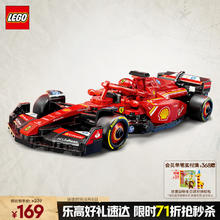 乐高 LEGO 超级赛车系列 77242 法拉利 SF-24 F1 赛车