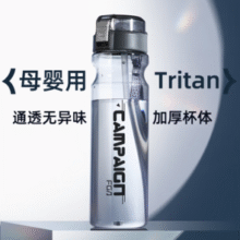 安全健康！富光 塑料杯大容量tritan儿童吸管杯700ml￥29.66 比上一次爆料上涨 ￥0.1