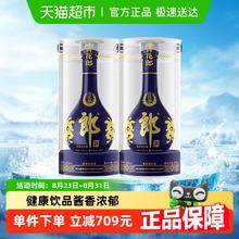 郎酒 青花郎 53%vol 酱香型白酒1255.5元