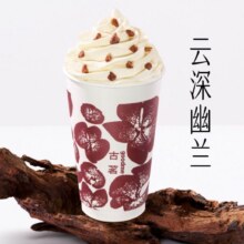再降价：古茗 【锡兰红茶】云深幽兰兑换券·1张 可配送可自取9.9元（原价17元）