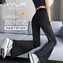 有券的上：相伊恋人 XYLIANREN 2025年夏季新款冰丝薄款防晒裤速干运动阔腿裤微喇休闲裤