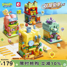 AREA-X砖区海绵宝宝正版街景积木拼装玩具模型 四款套装85.14元