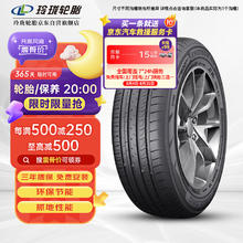 玲珑轮胎 LINGLONG TIRE EVOTECK HD 185/70R14 88T119元