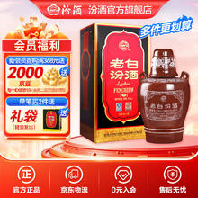 汾酒 老白汾酒10 53%vol 清香型白酒 475ml 单瓶装111.09元（需买5件，需用券）