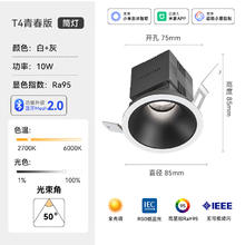 易来 Yeelight 全光谱智能射灯嵌入式防眩LED筒灯家用客厅天花灯T4135.15元
