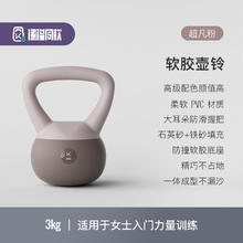 Keep 软胶壶铃女士家用健身哑铃练手臂深蹲提臀形体训练 粉色/4KG