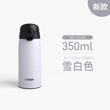 虎牌 不锈钢真空保温保冷杯 户外便携水杯杯子雪花白350ml MCT-K035-WT89元