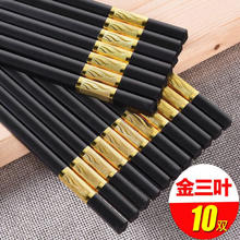 合金筷子 10双