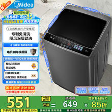 美的 波轮洗衣机MB75V36E 7.5公斤506.94元