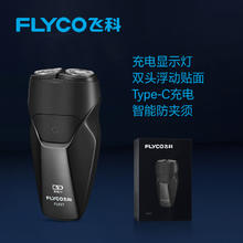 飞科 FS887 电动剃须刀 曜石黑券后52.82元