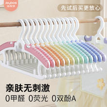 佳帮手 儿童衣架家用 7只9.9元