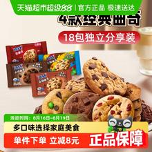 趣多多 曲奇饼干18包415g混合四口味独立包装散装分享装