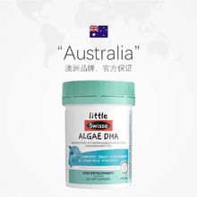 助力眼脑发育！赠液体钙5袋！Swisse 斯维诗 婴幼儿专用DHA藻油软胶囊60粒