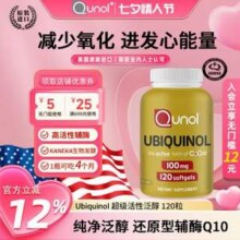 Qunol 酋诺 还原型辅酶软胶囊100mg*120粒新低156.4元包邮