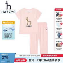 HAZZYS 男女童家居服夏儿童弹力凉爽圆领家居服套装 粉艾尔 145券后95元