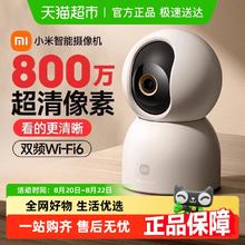 小米 Xiaomi 智能摄像机C700监控家用手机远程无线网络800万像素摄像头224.1元