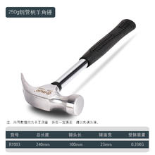 锐尔 7009 羊角锤 250g 钢管锤柄5.9元
