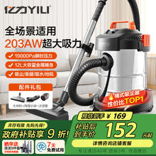 国家补贴：亿力 YLW6263A-12L 车载吸尘器 19KPa金属银12L券后142.74元