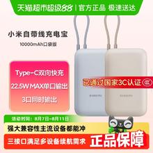 小米 Xiaomi P15ZM 自带线充电宝 口袋版 10000mAh Type-C 22.5W74元（淘金币低至73.01元）
