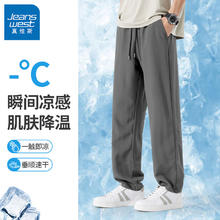 JEANSWEST 真维斯 春秋款速干休闲长裤20.89元