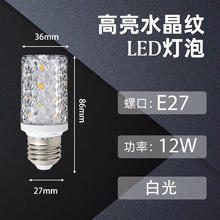 巨祥灯饰 JU XIANG LIGHTING 巨祥超亮led灯泡e27E14螺口三色变光节能灯玉米灯泡家用吊灯光源