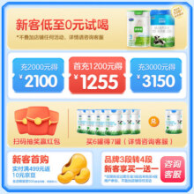 君乐宝诠臻爱3段幼儿配方奶粉(12-36月龄) 800g  高达近33倍乳铁蛋白290元 (券后省0.88)
