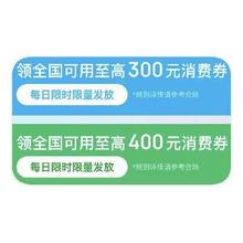 促销活动：京东商城 APPLE产品 额外领700元消费券