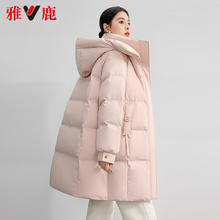 雅鹿 粉色中长款羽绒服 可拆卸帽防风保暖洋气厚外套 粉色