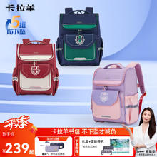 Carany 卡拉羊 小学生书包 18L 防泼水 藏青券后194元