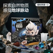 手动探究实验原理！学而思 地球脉动/海陆英雄/贝壳昆虫大科学套装 赠体验课￥9.52 2.4折