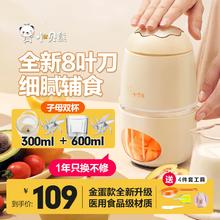 小贝熊 xiaobeixiong小贝熊辅食机婴儿小型宝宝辅食工具套装料理机研磨打泥神器多功能92.65元
