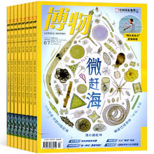 《博物杂志》（2025年8月刊）券后15元