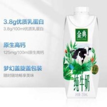伊利 金典 梦幻盖3.8g蛋白纯牛奶 250ml*10盒新低24.61元包邮（2.46元/盒）