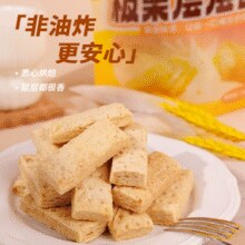 非油炸，香酥不腻！粒上皇 板栗层层酥120g*8袋￥27.56 比上一次爆料上涨 ￥22.57