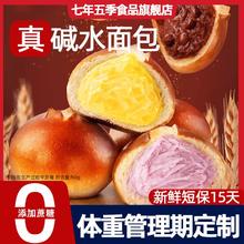 七年五季 QEEWOO 碱水面包球奶酪肉松早餐 250g16.7元