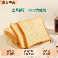 士丹顿茶餐厅 零添加防腐剂安佳黄油手撕切片面包 32片/共1080g￥26.46