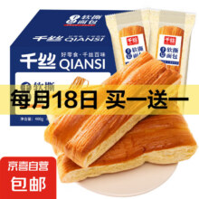 千层软撕面包  400g*1箱4.39元(买一送一，实付8.786元)