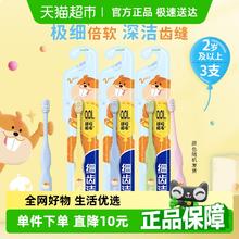 狮王 细齿儿童牙刷*3支券后13.22元