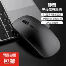京喜 无线鼠标办公笔记本电脑通用游戏云电脑可选蓝牙充电电池鼠标 暗夜黑3.48元