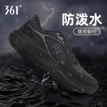 361运动鞋男款夏季男鞋皮面防水休闲鞋厚底防雨黑色男士跑步鞋子139元 (券后省40)