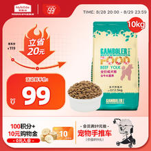 乖宝乐 GAMBOLER 麦富迪狗粮 乖宝乐狗粮成犬通用均衡营养（牛肉蛋黄）10kg/20斤76.54元