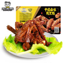 周黑鸭 锁鲜 卤鸭翅 125g （任选6件）16.3元（48.9元/3件）