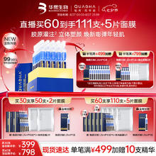 QuadHA 夸迪 蓝铜胜肽2.0次抛精华液1.25ml*50支+面膜2片198.2元