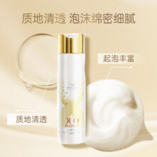 德国wella威娜臻顺洗发水护发精油护发素发膜100小时持久柔顺29元 (券后省160)