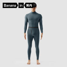 Bananain 蕉内 轻热皮男女士保暖内衣套装秋衣秋裤秋冬高领129.5元